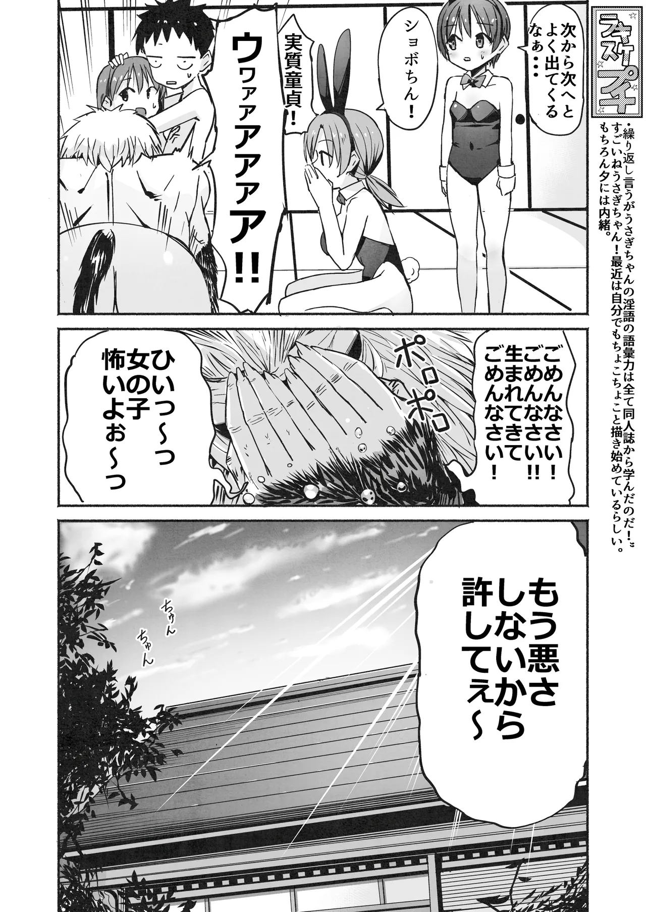 [Natsumemo. (Natsushima Memo)] Luckysuke ~Lucky Sukebe ga Nichijou ni natchatta~ 2 page 191 original parody - read online free