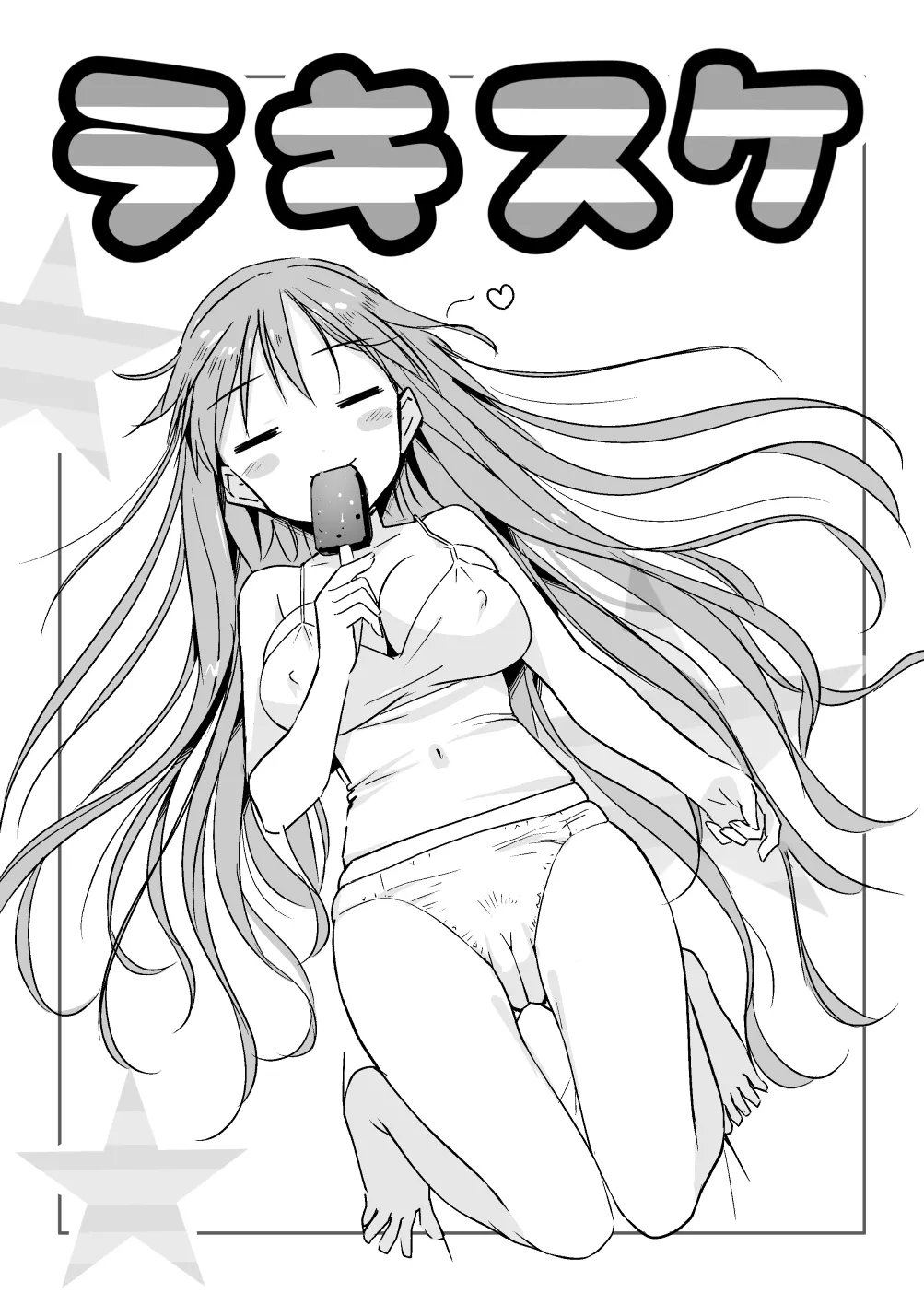 [Natsumemo. (Natsushima Memo)] Luckysuke ~Lucky Sukebe ga Nichijou ni natchatta~ 2 page 195 original parody - read online free