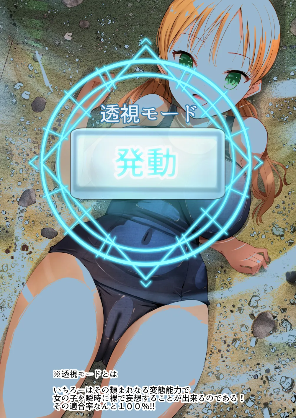 [Natsumemo. (Natsushima Memo)] Luckysuke ~Lucky Sukebe ga Nichijou ni natchatta~ 2 page 24 original parody - read online free