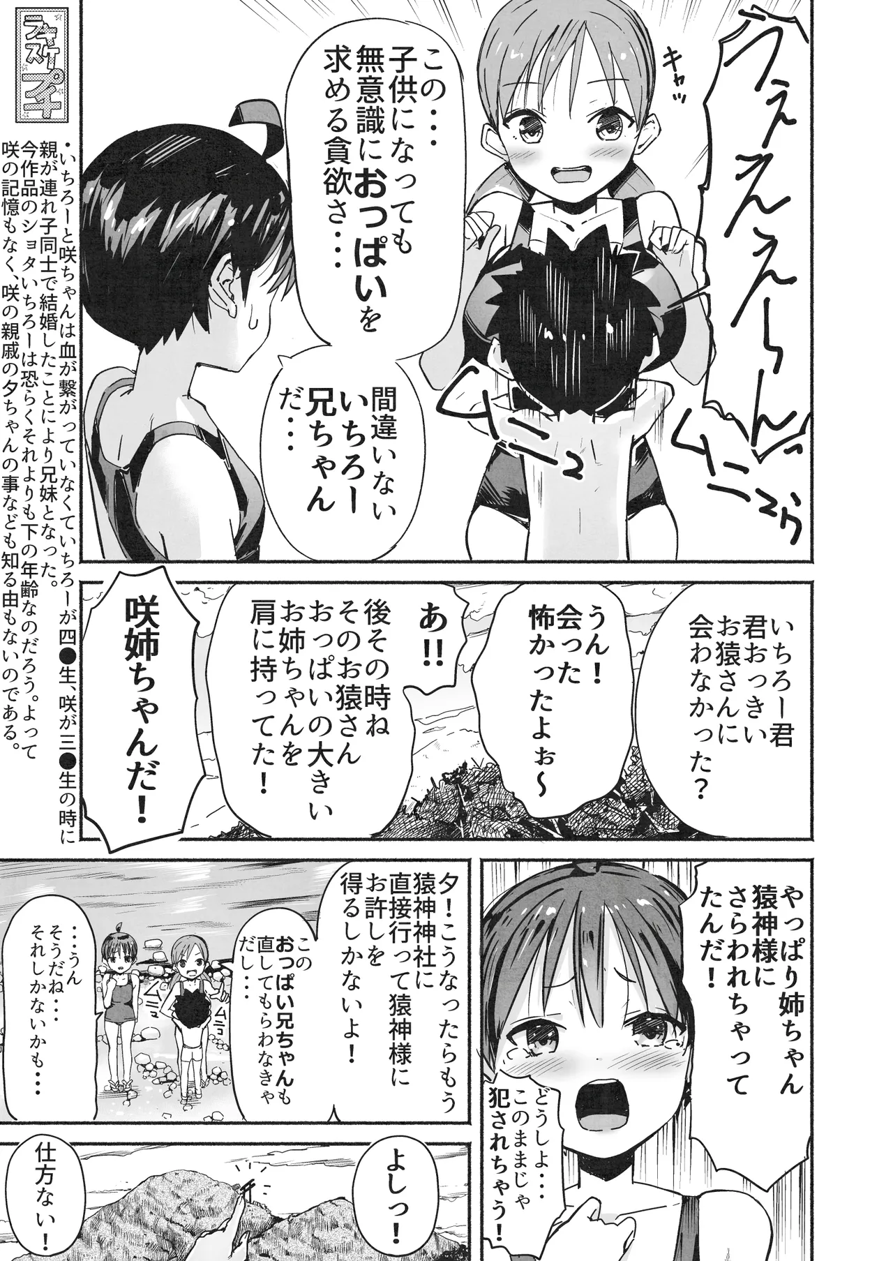 [Natsumemo. (Natsushima Memo)] Luckysuke ~Lucky Sukebe ga Nichijou ni natchatta~ 2 page 34 original parody - read online free