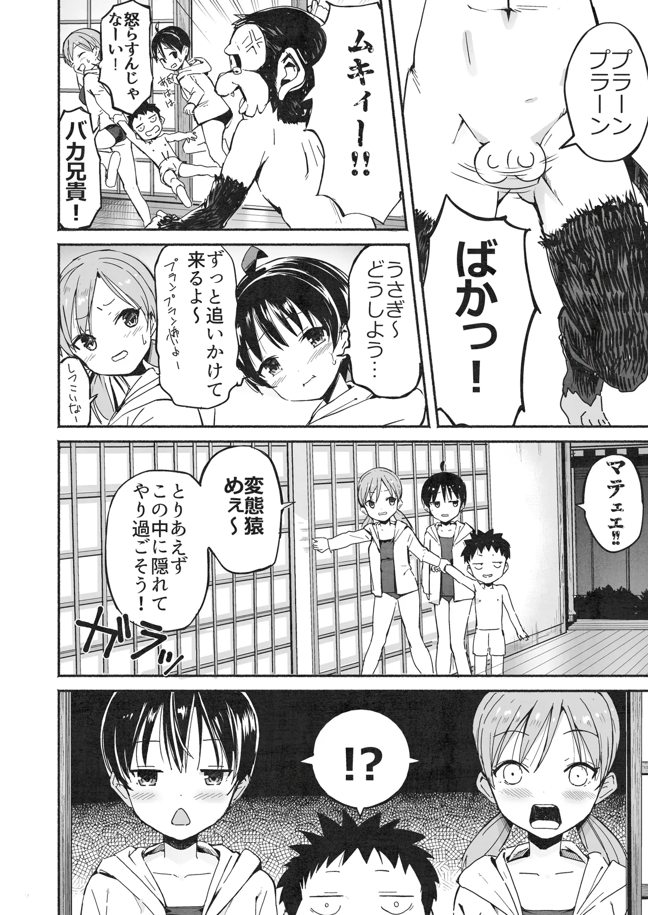 [Natsumemo. (Natsushima Memo)] Luckysuke ~Lucky Sukebe ga Nichijou ni natchatta~ 2 page 39 original parody - read online free