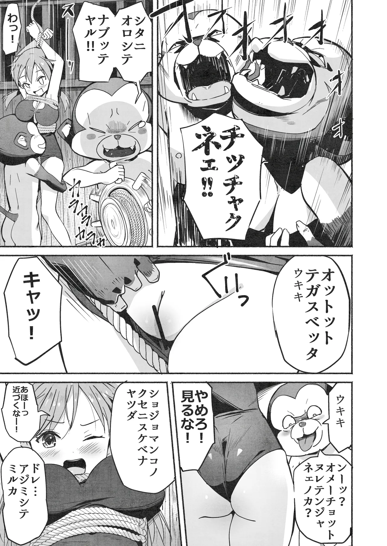 [Natsumemo. (Natsushima Memo)] Luckysuke ~Lucky Sukebe ga Nichijou ni natchatta~ 2 page 46 original parody - read online free