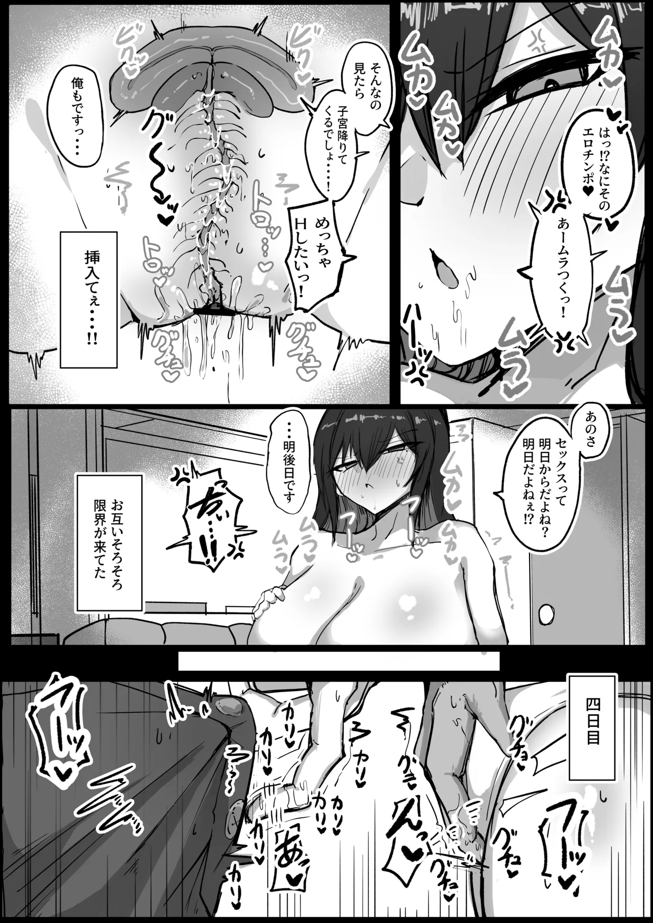 Cool na noni Seiyoku ga Tsuyoi Dekachichi Kanojo 2 page 26 original parody - big breasts big ass hentai manga - read online free