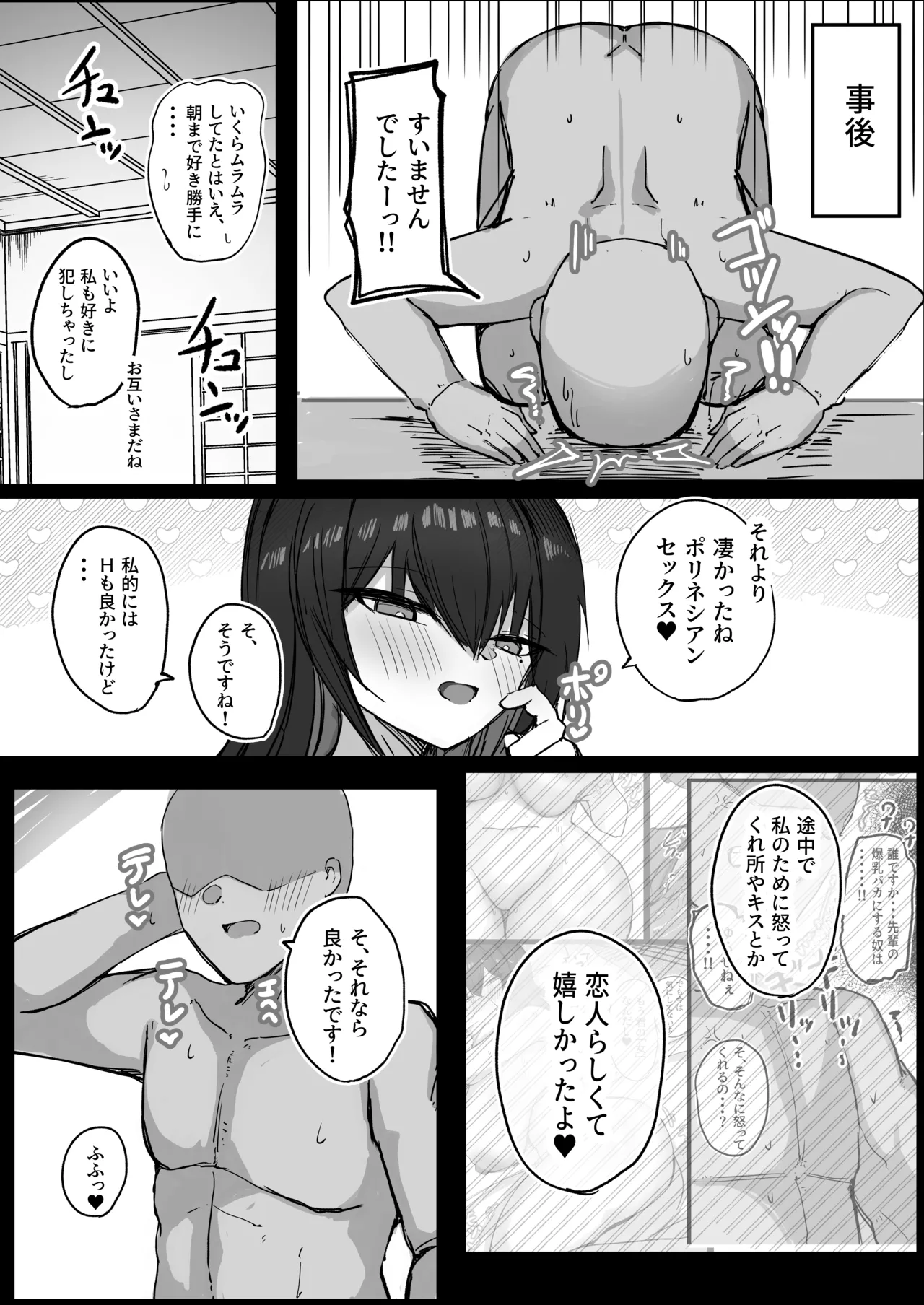 Cool na noni Seiyoku ga Tsuyoi Dekachichi Kanojo 2 page 46 original parody - big breasts big ass hentai manga - read online free