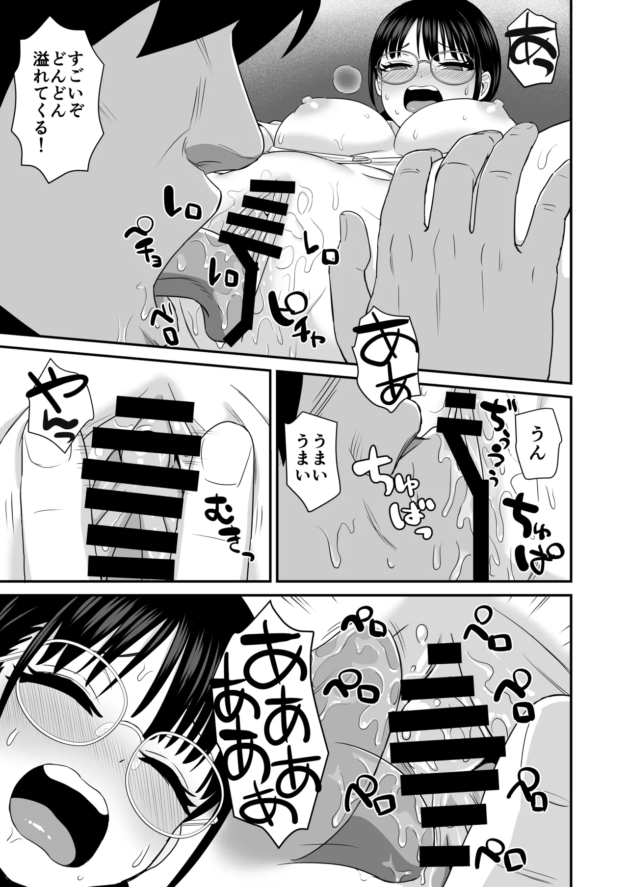 Hoshuu Seiseki Yuushuu na Jimi Megane JK ga Inokori ni natta Riyuu page 11 original parody - kissing glasses hentai manga - read online free