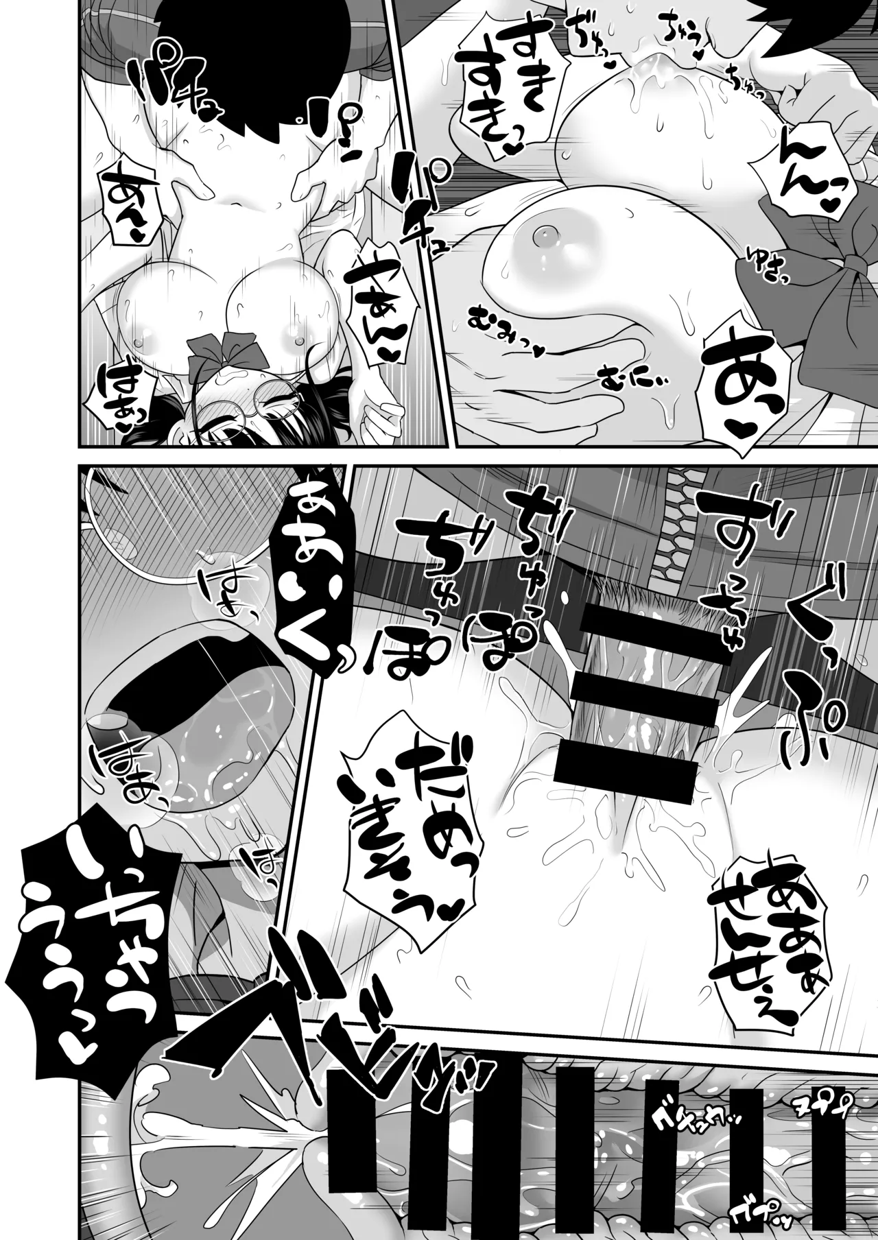 Hoshuu Seiseki Yuushuu na Jimi Megane JK ga Inokori ni natta Riyuu page 20 original parody - kissing glasses hentai manga - read online free