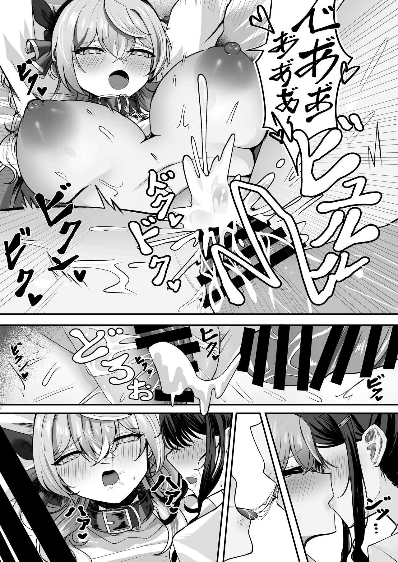 Tasukete Ako-chan Haechatta page 18 featuring ako amau blue archive parody - futanari big breasts hentai manga - read online free