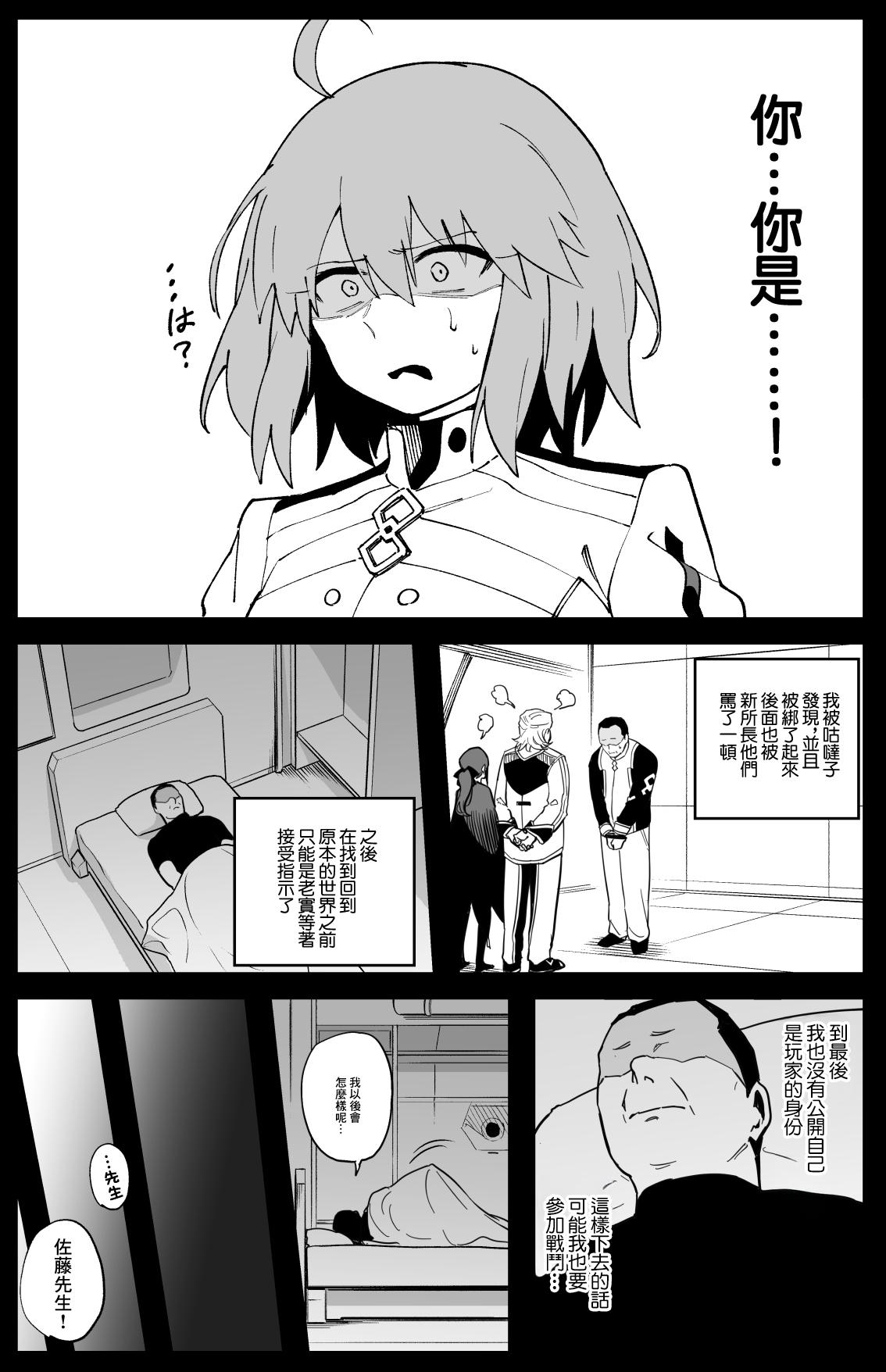 Biscione page 11 featuring biscione fate grand order parody - glasses dilf hentai manga - read online free