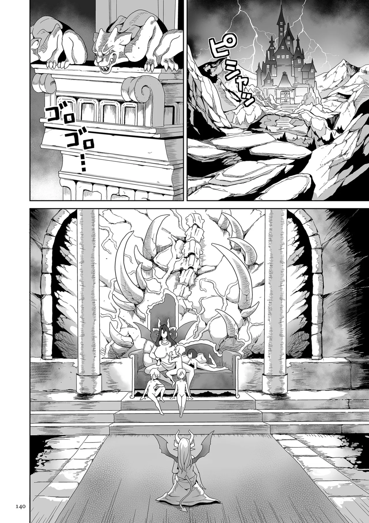 Succubus Kingdom Ch.1-6 - Page 135
