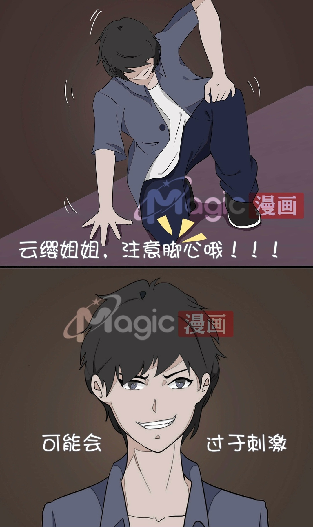 王者痒罚室（云缨安琪拉篇） page 11 original parody - read online free