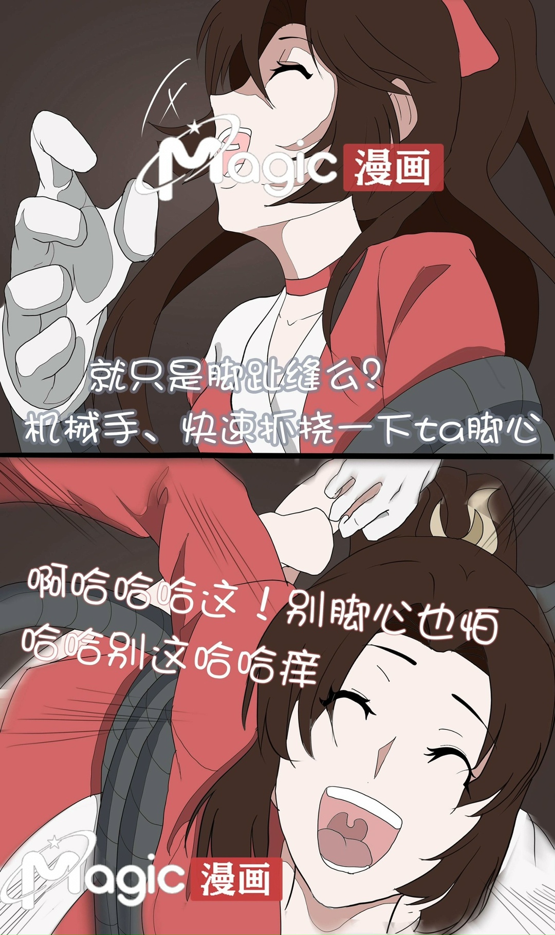 王者痒罚室（云缨安琪拉篇） page 18 original parody - read online free