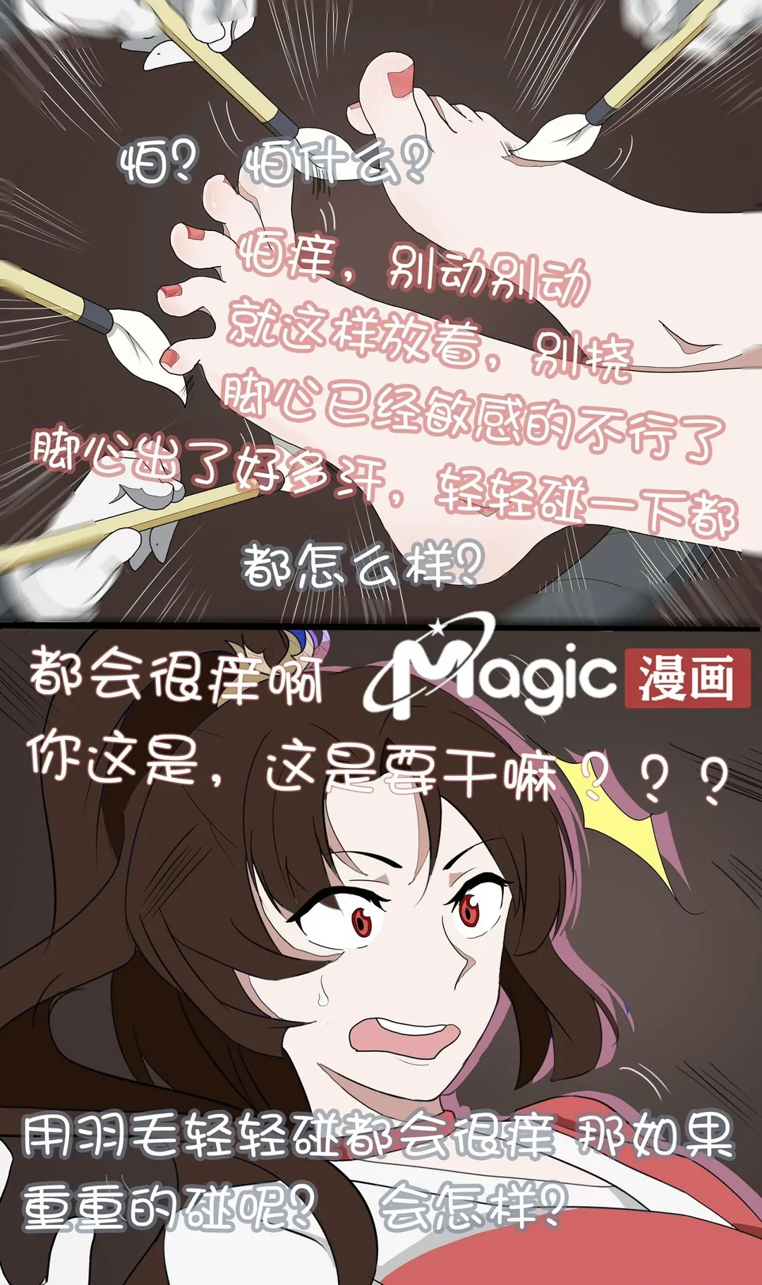 王者痒罚室（云缨安琪拉篇） page 19 original parody - read online free