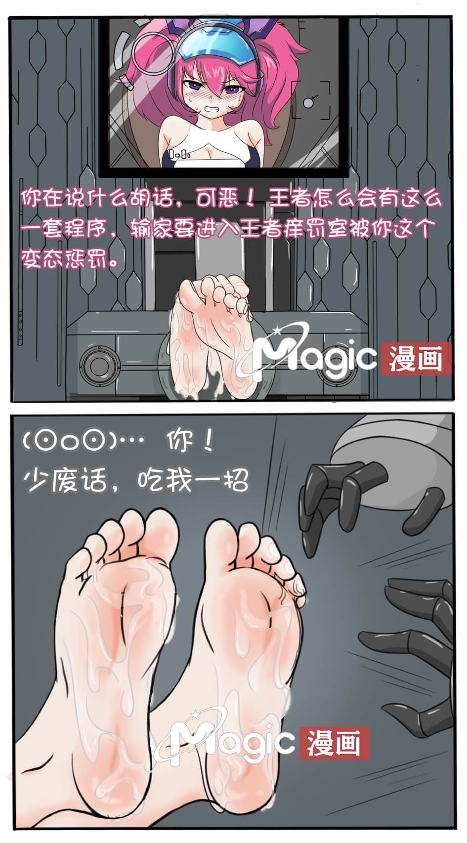 王者痒罚室（云缨安琪拉篇） page 33 original parody - read online free