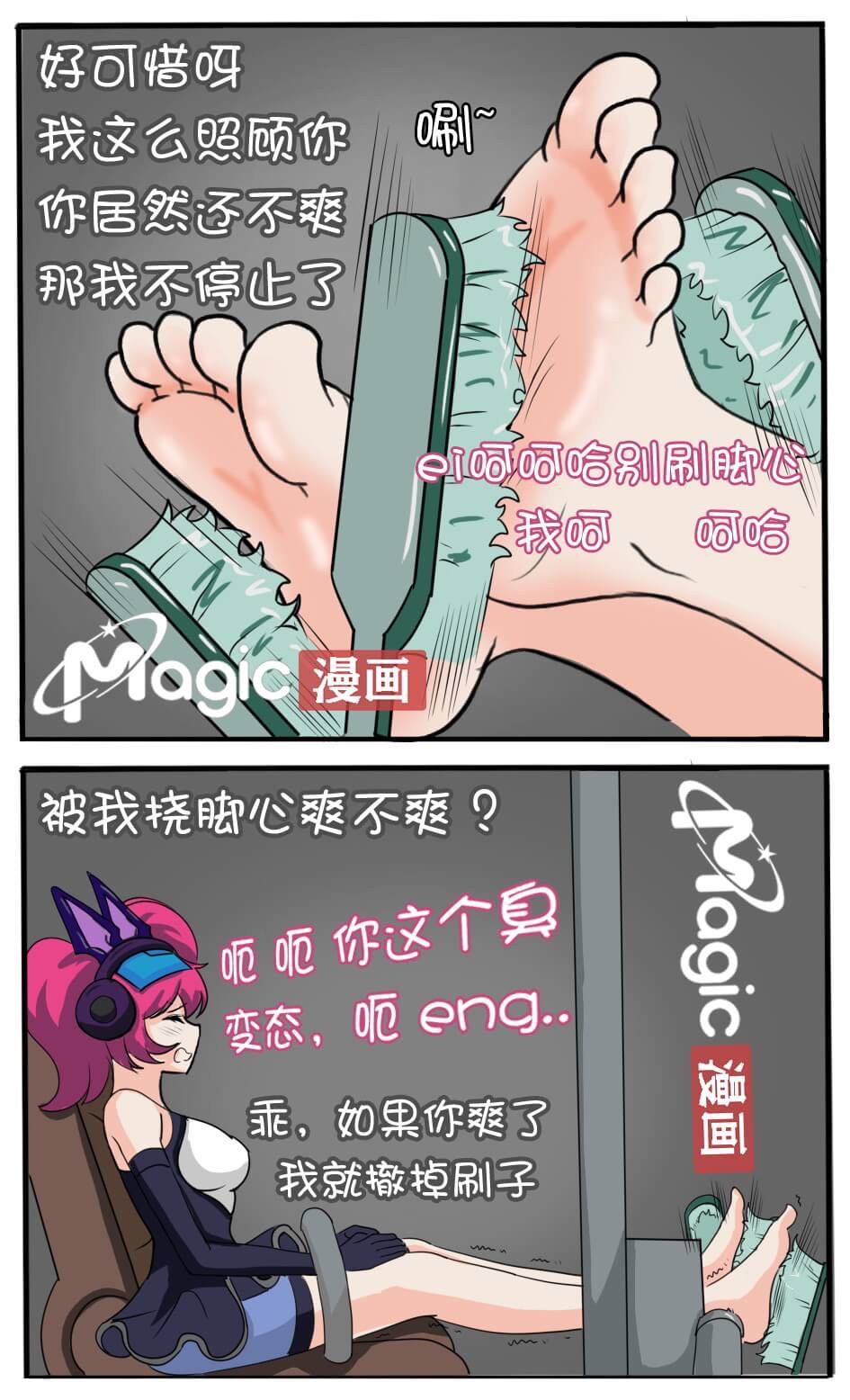 王者痒罚室（云缨安琪拉篇） page 40 original parody - read online free