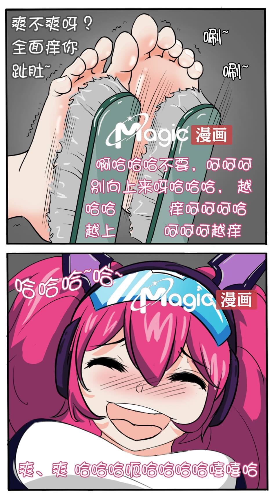 王者痒罚室（云缨安琪拉篇） page 41 original parody - read online free