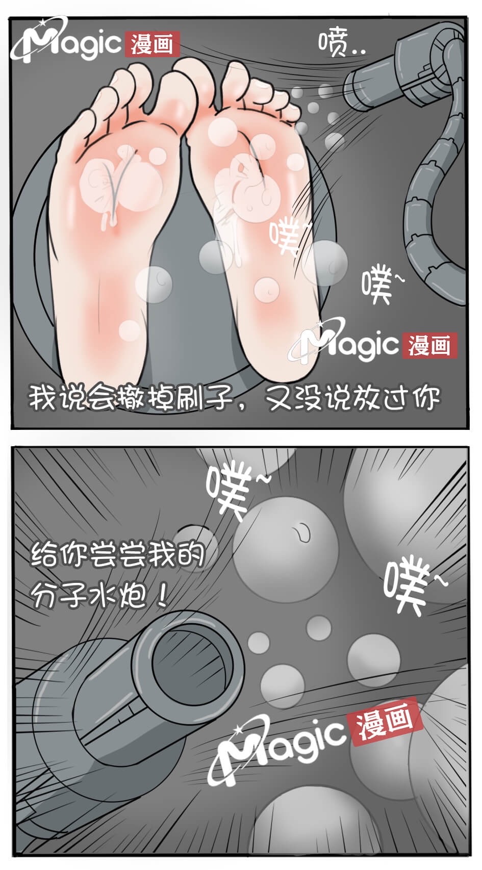 王者痒罚室（云缨安琪拉篇） page 43 original parody - read online free