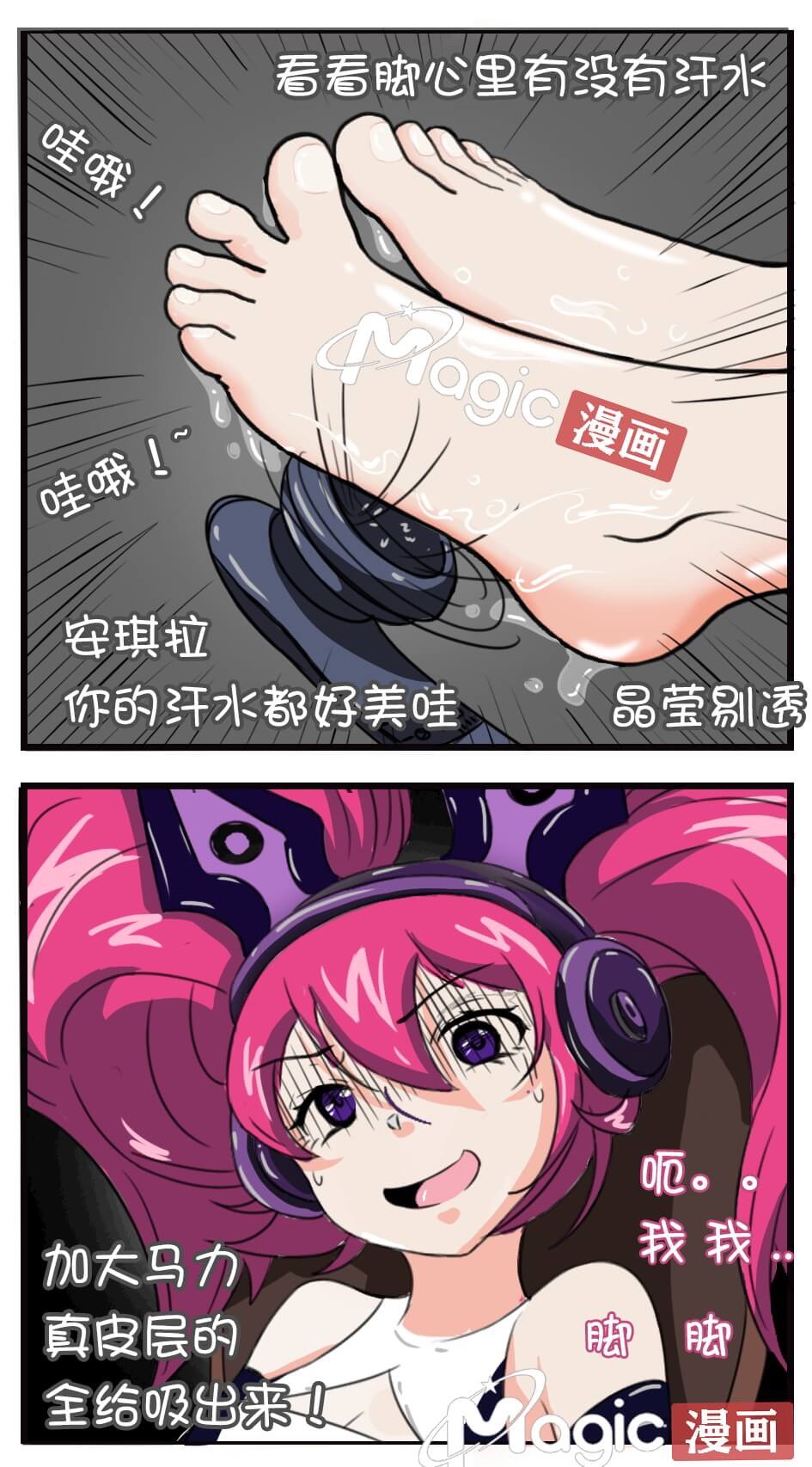 王者痒罚室（云缨安琪拉篇） page 48 original parody - read online free