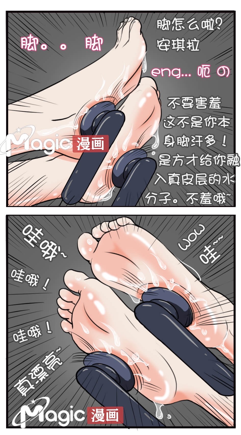 王者痒罚室（云缨安琪拉篇） page 49 original parody - read online free