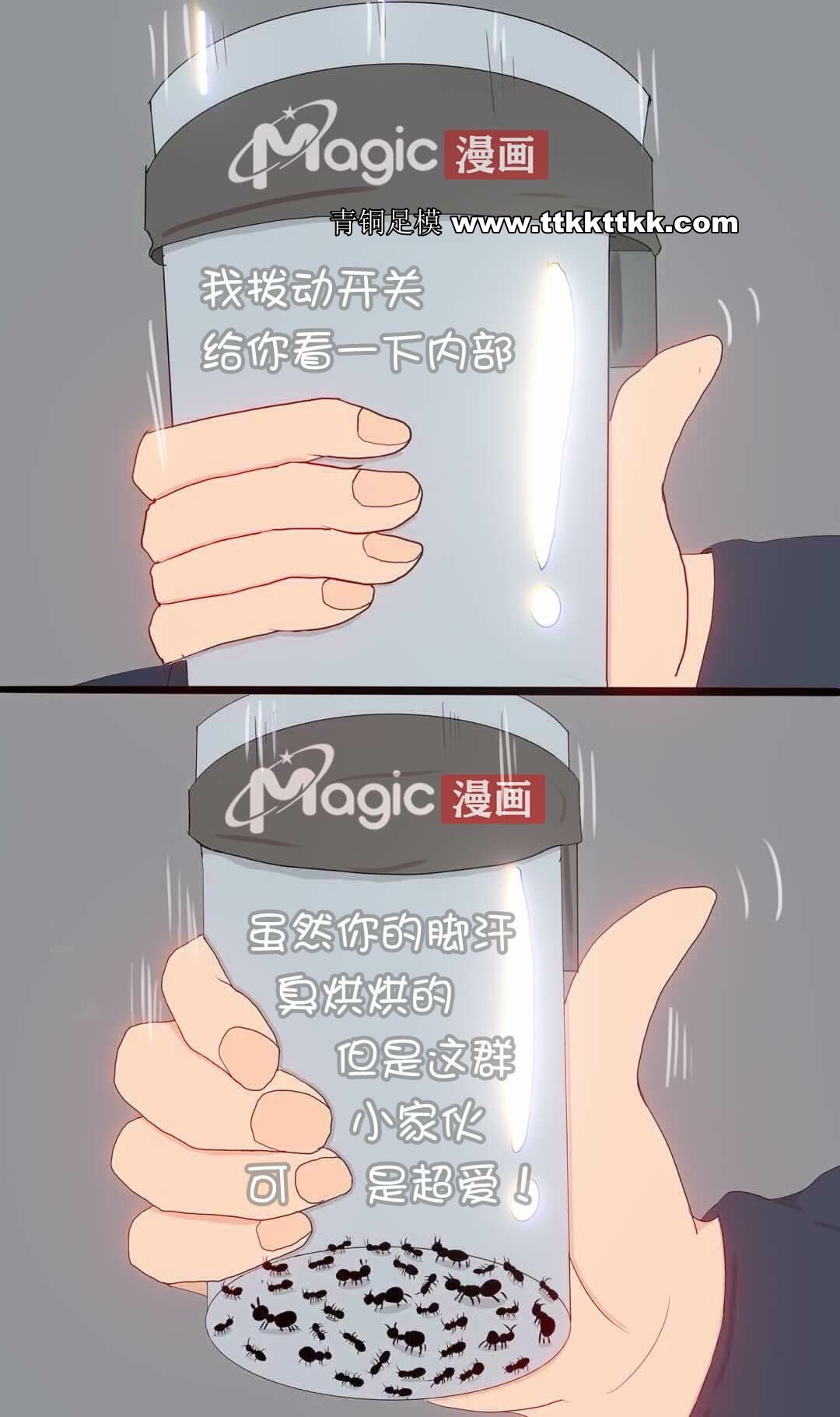 王者痒罚室（上官婉儿篇） - Page 15