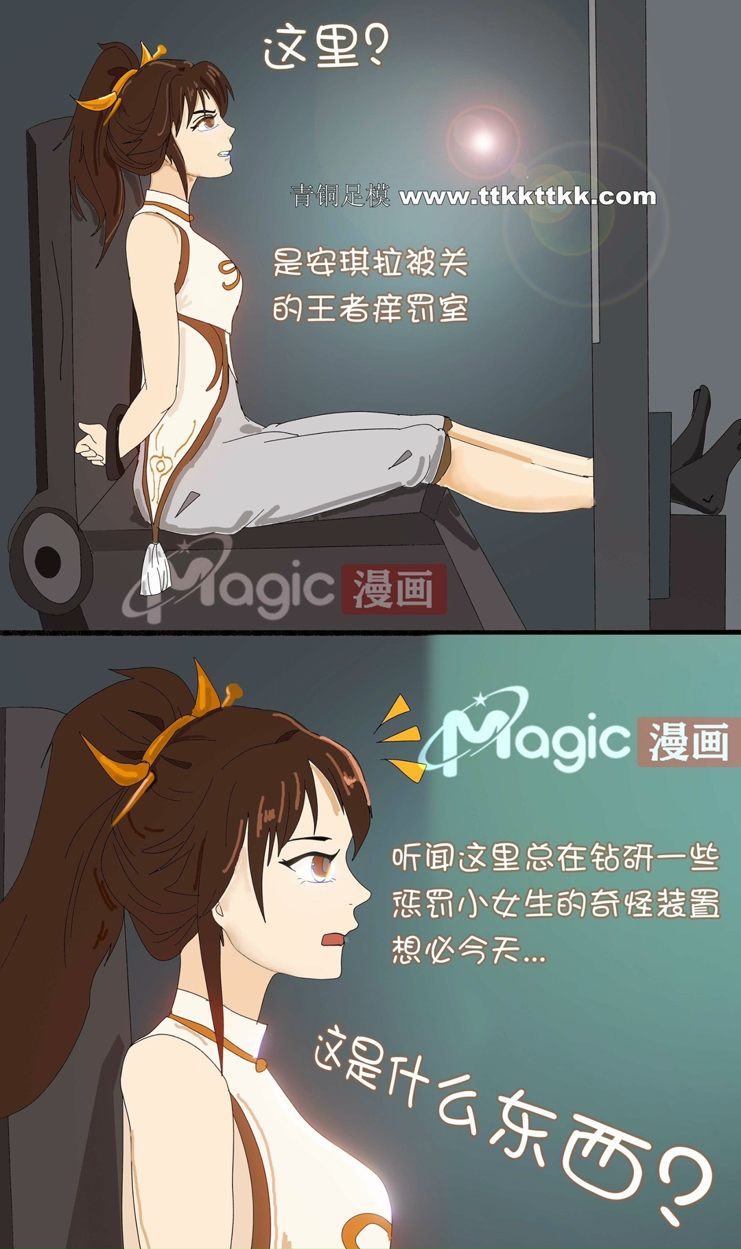 王者痒罚室（上官婉儿篇） - Page 2