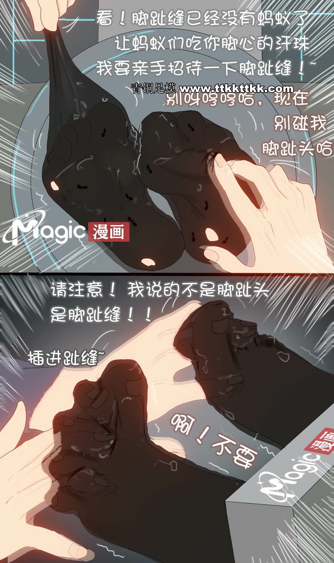 王者痒罚室（上官婉儿篇） - Page 27