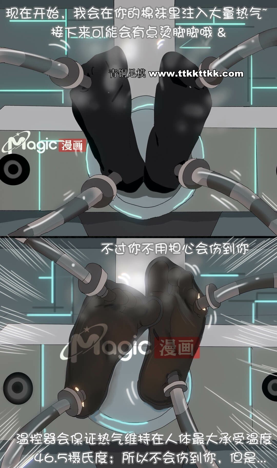 王者痒罚室（上官婉儿篇） - Page 6