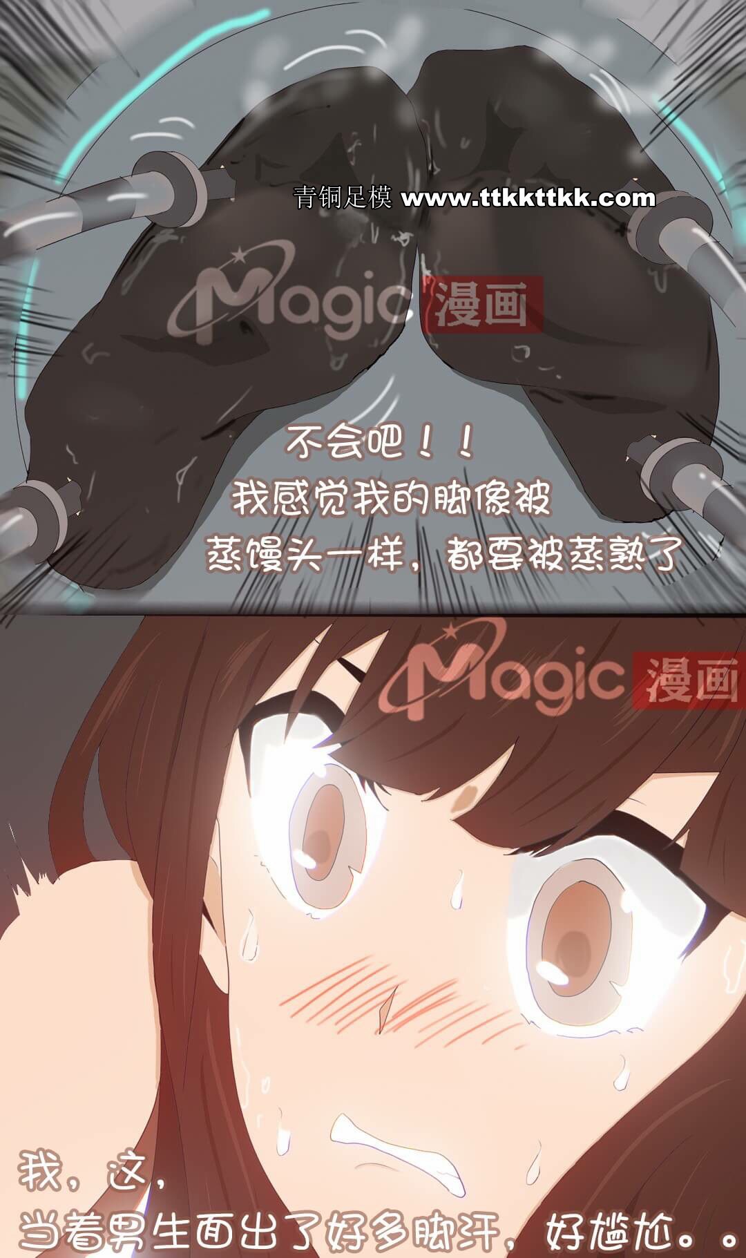 王者痒罚室（上官婉儿篇） - Page 8