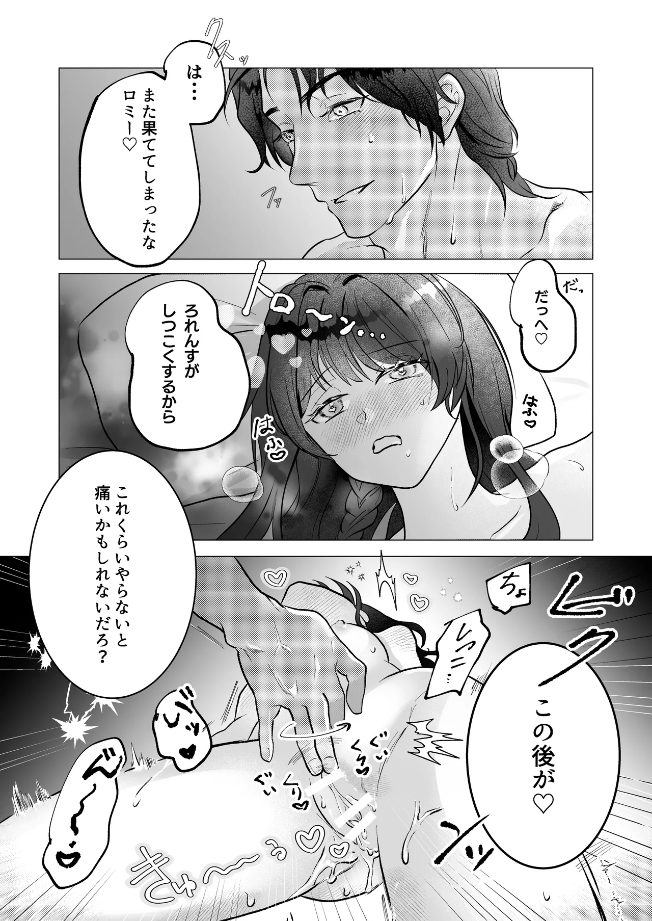 Kuma Hitotsu-bun no Kyori page 14 original parody - fingering muscle hentai manga - read online free