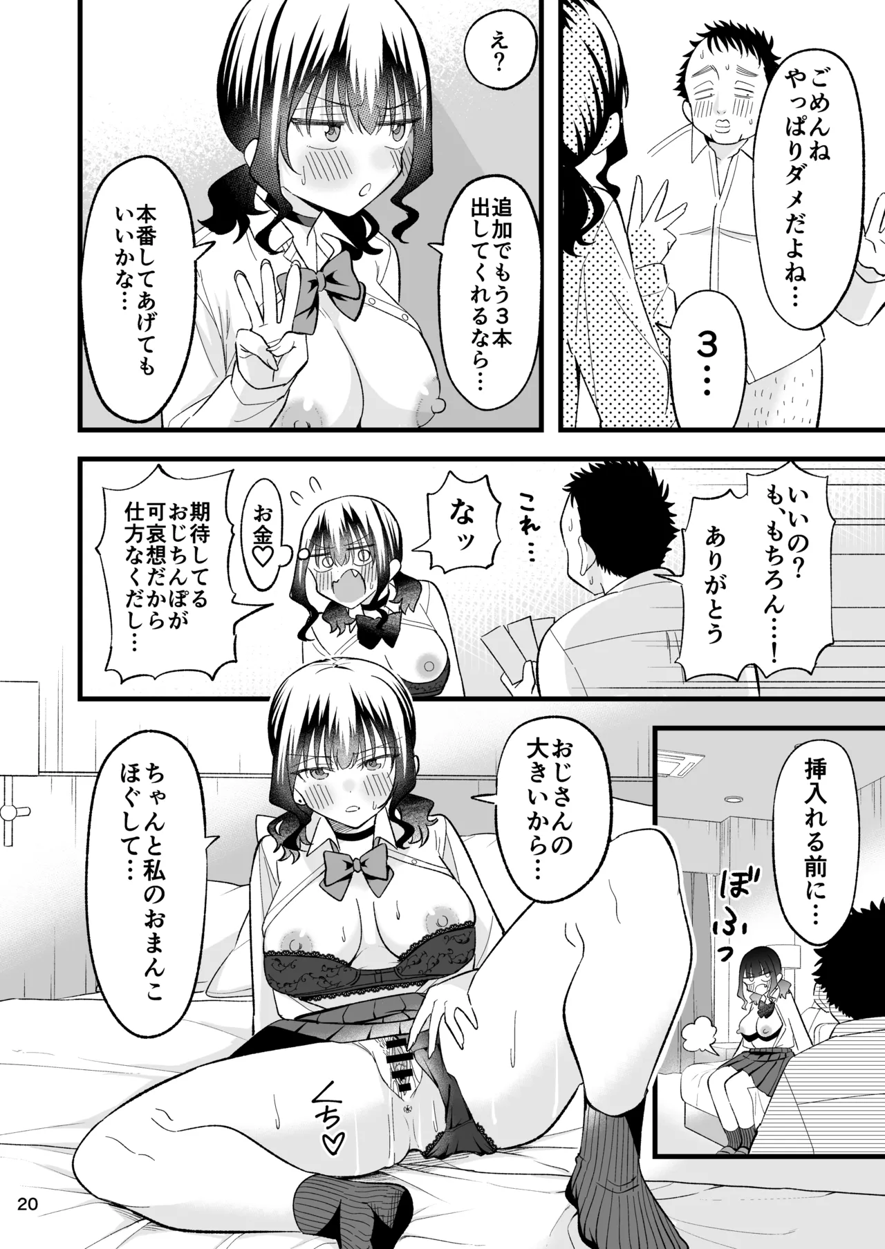 [Oyuhige] Otona o Name Kusatte Iru Namaiki Yami no Papa-katsu Gal wa Doutei Oji-san no Zetsurin Chinpo ni Ochiru page 19 original parody - virginity schoolgirl uniform hentai manga - read online free
