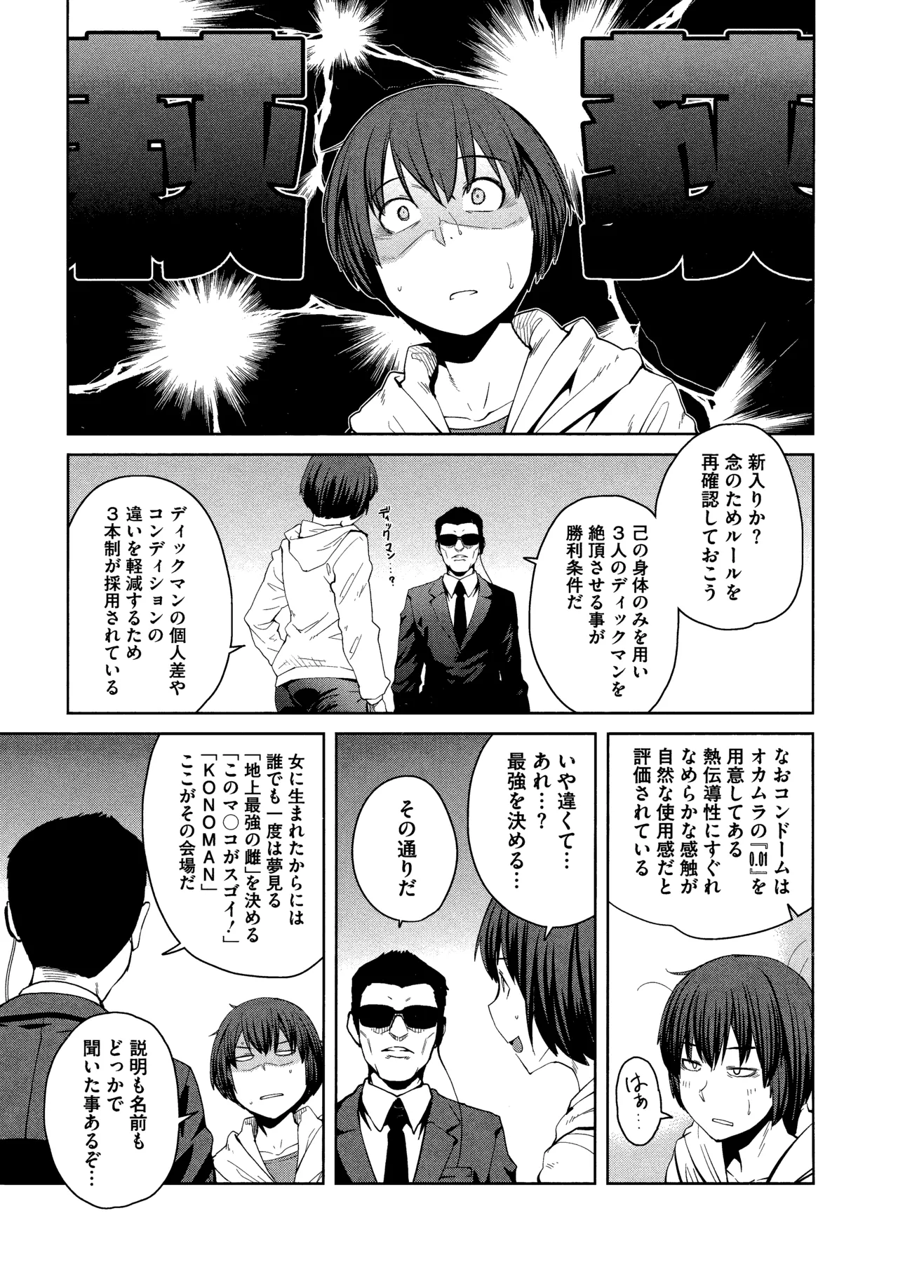 Killer Queen page 109 - maid kissing hentai manga - read online free