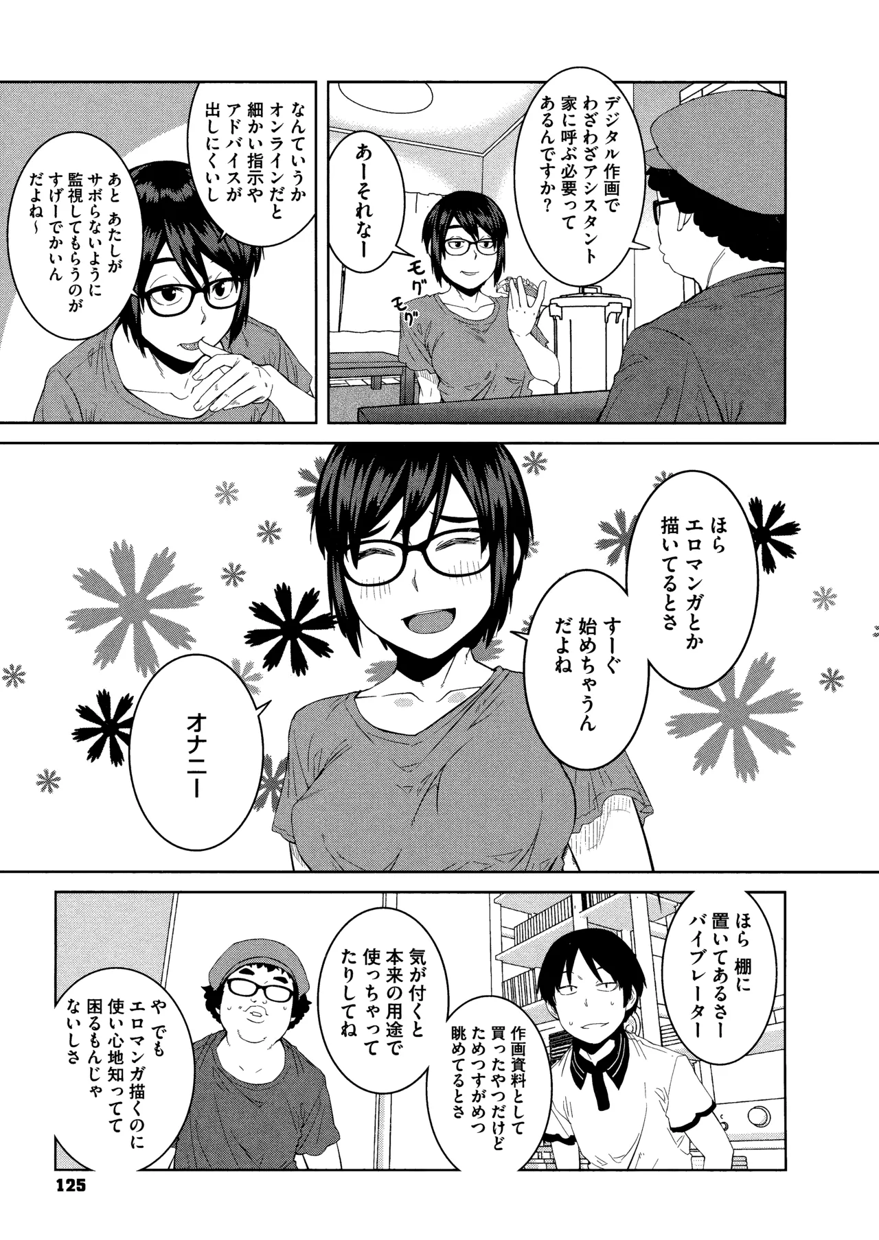 Killer Queen page 127 - maid kissing hentai manga - read online free