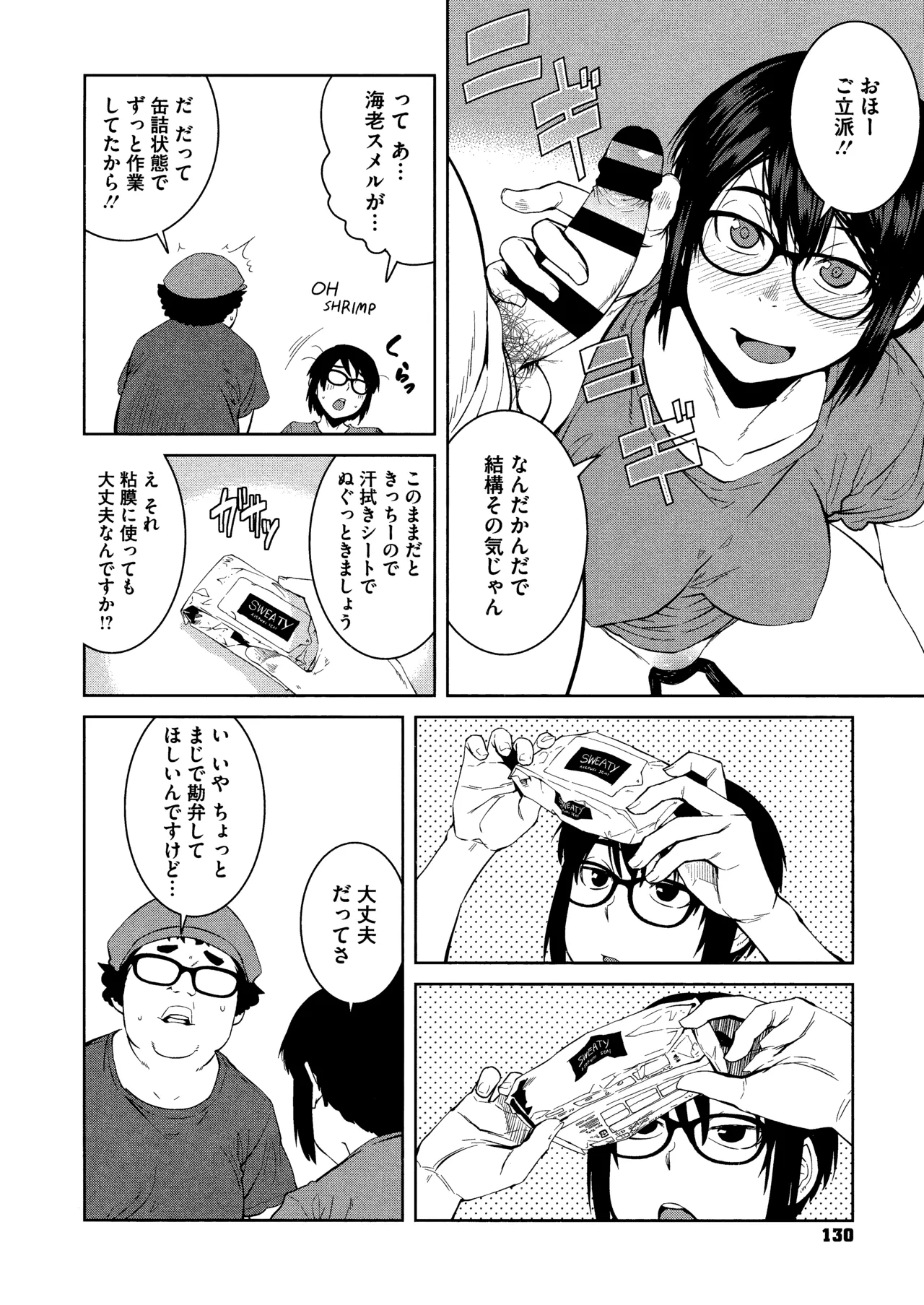 Killer Queen page 132 - maid kissing hentai manga - read online free