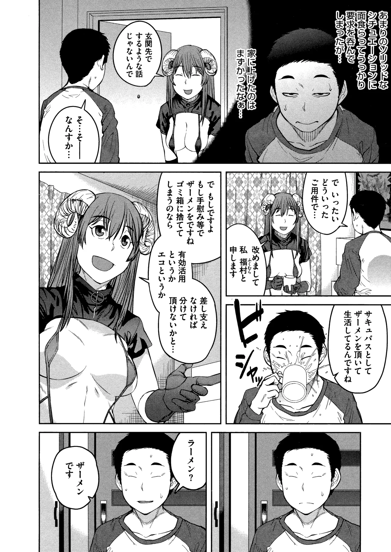 Killer Queen page 146 - maid kissing hentai manga - read online free