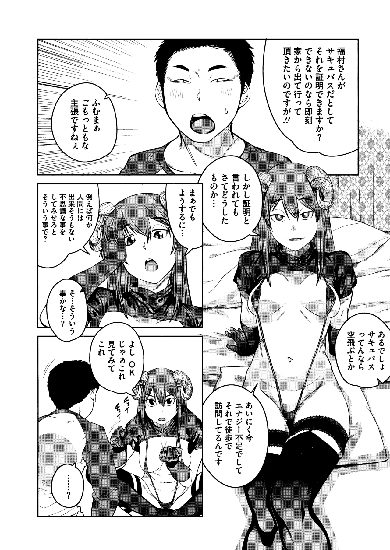 Killer Queen page 148 - maid kissing hentai manga - read online free