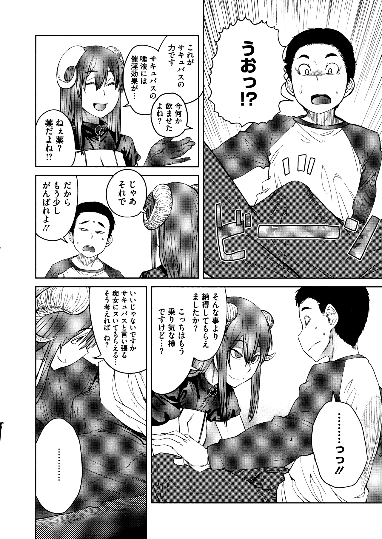 Killer Queen page 150 - maid kissing hentai manga - read online free