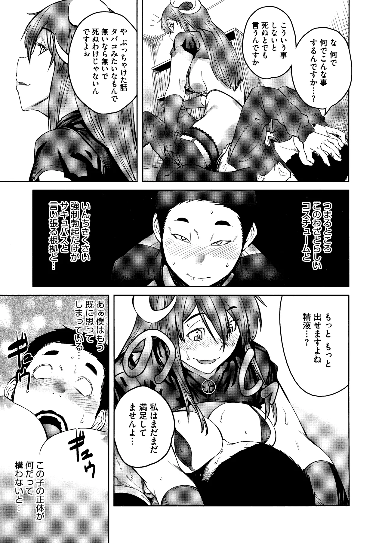 Killer Queen page 153 - maid kissing hentai manga - read online free