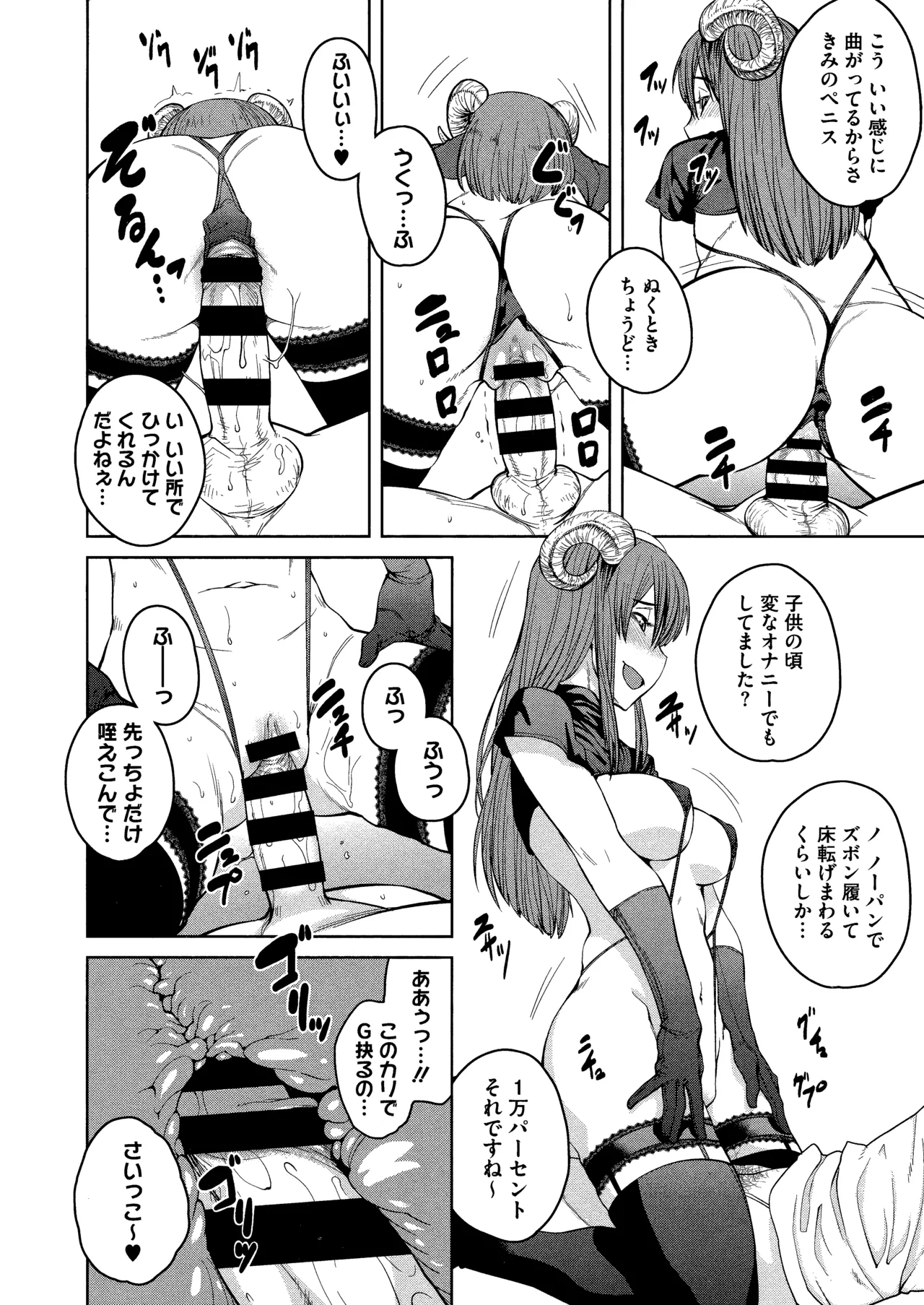 Killer Queen page 156 - maid kissing hentai manga - read online free