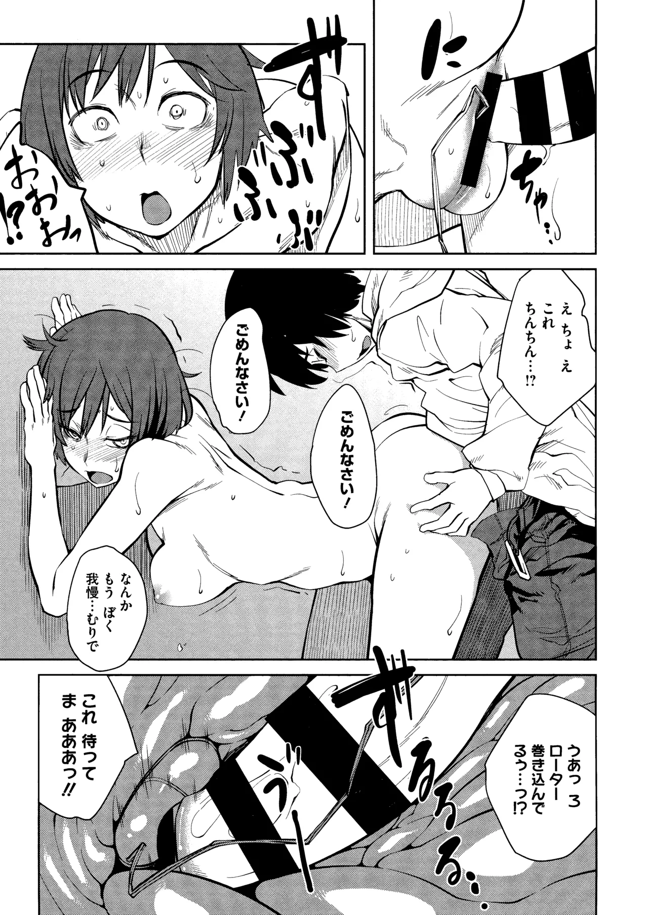Killer Queen page 175 - maid kissing hentai manga - read online free