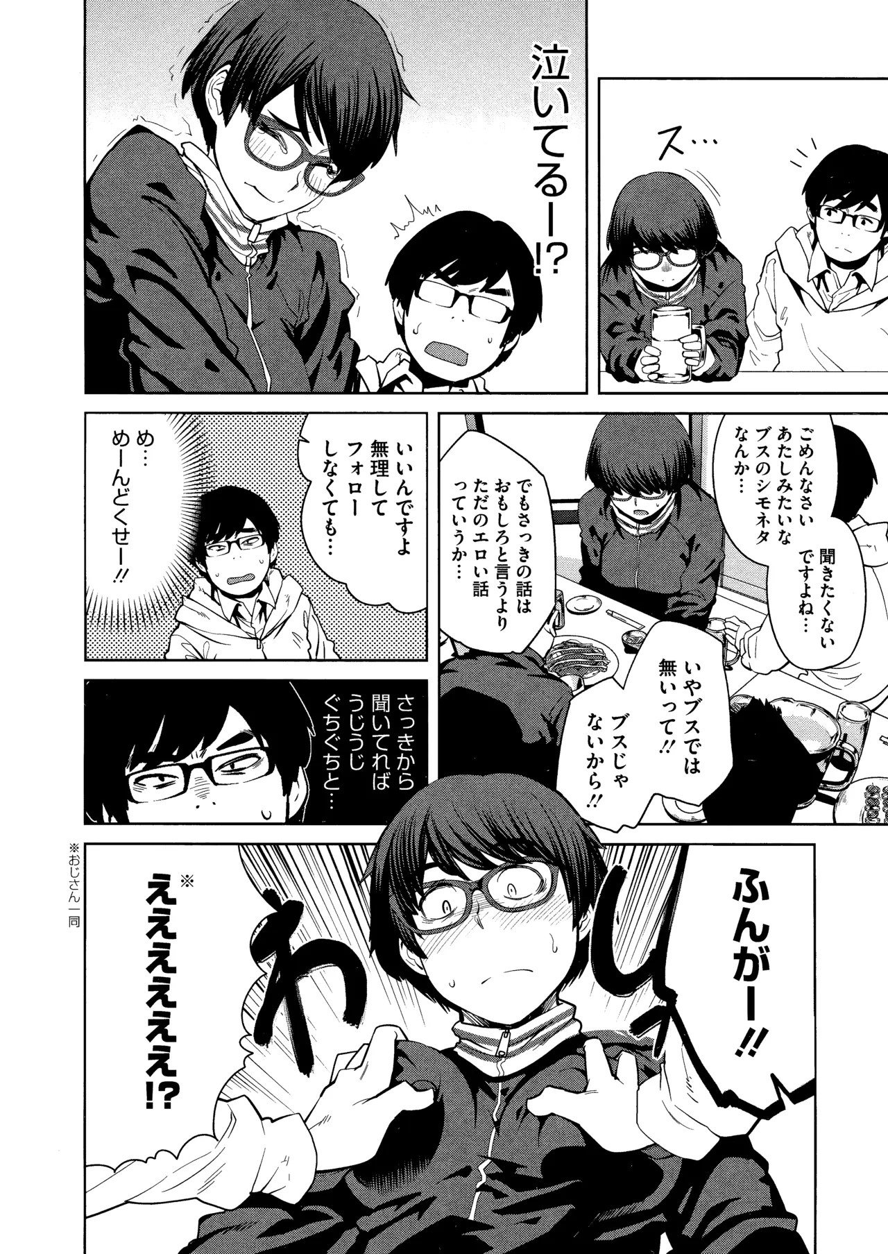 Killer Queen page 186 - maid kissing hentai manga - read online free