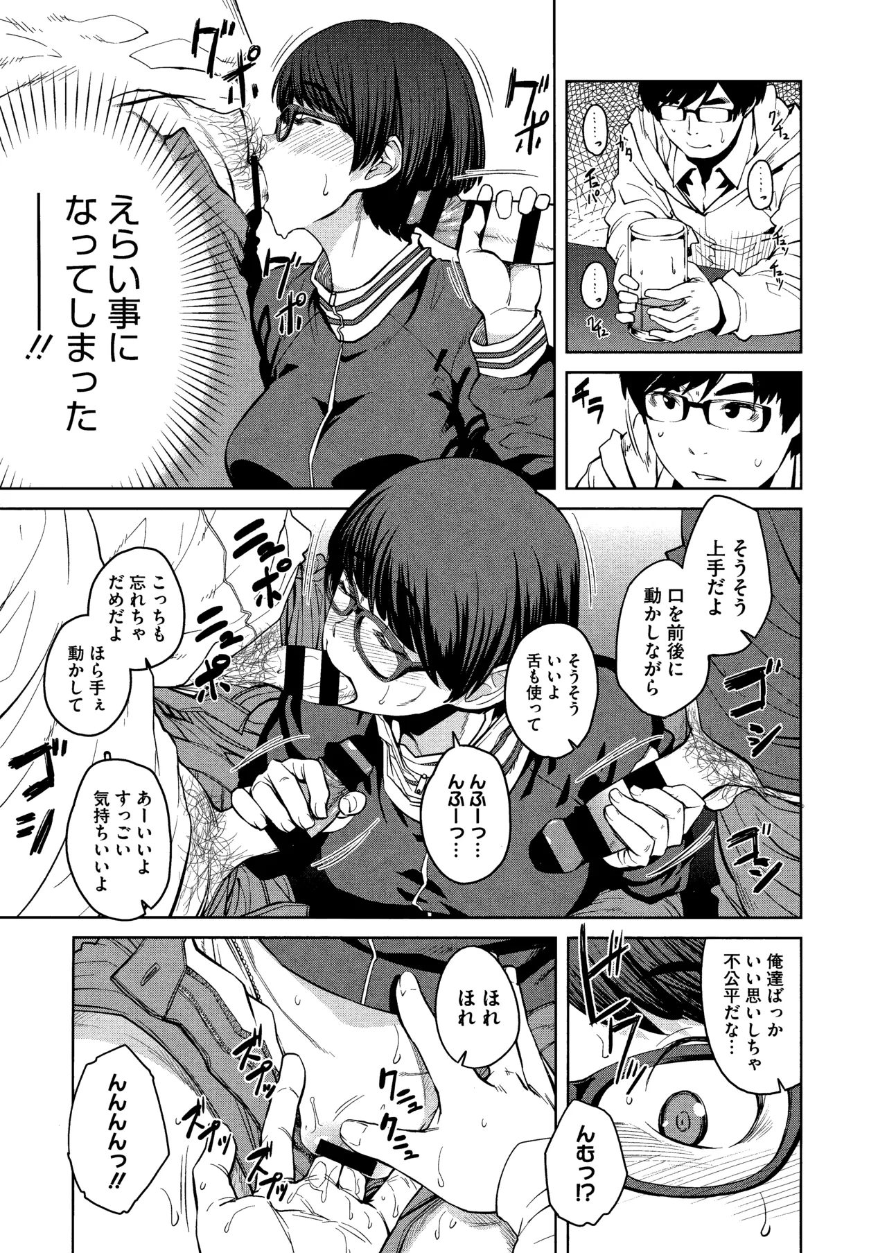 Killer Queen page 188 - maid kissing hentai manga - read online free