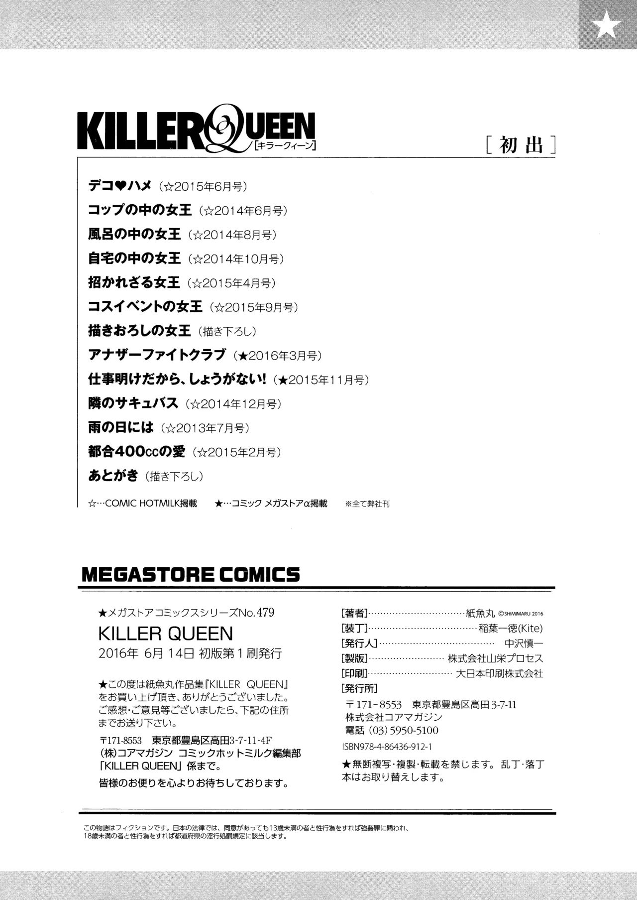 Killer Queen - Page 200