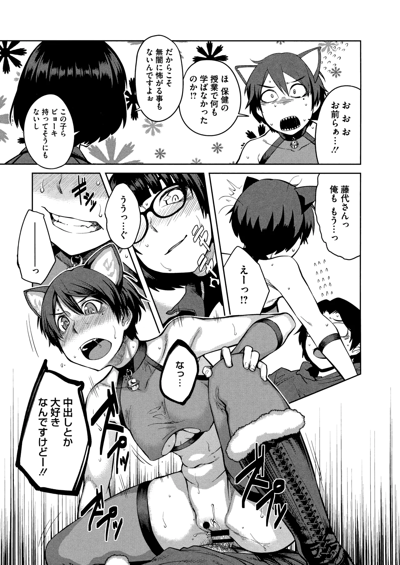 Killer Queen page 23 - maid kissing hentai manga - read online free