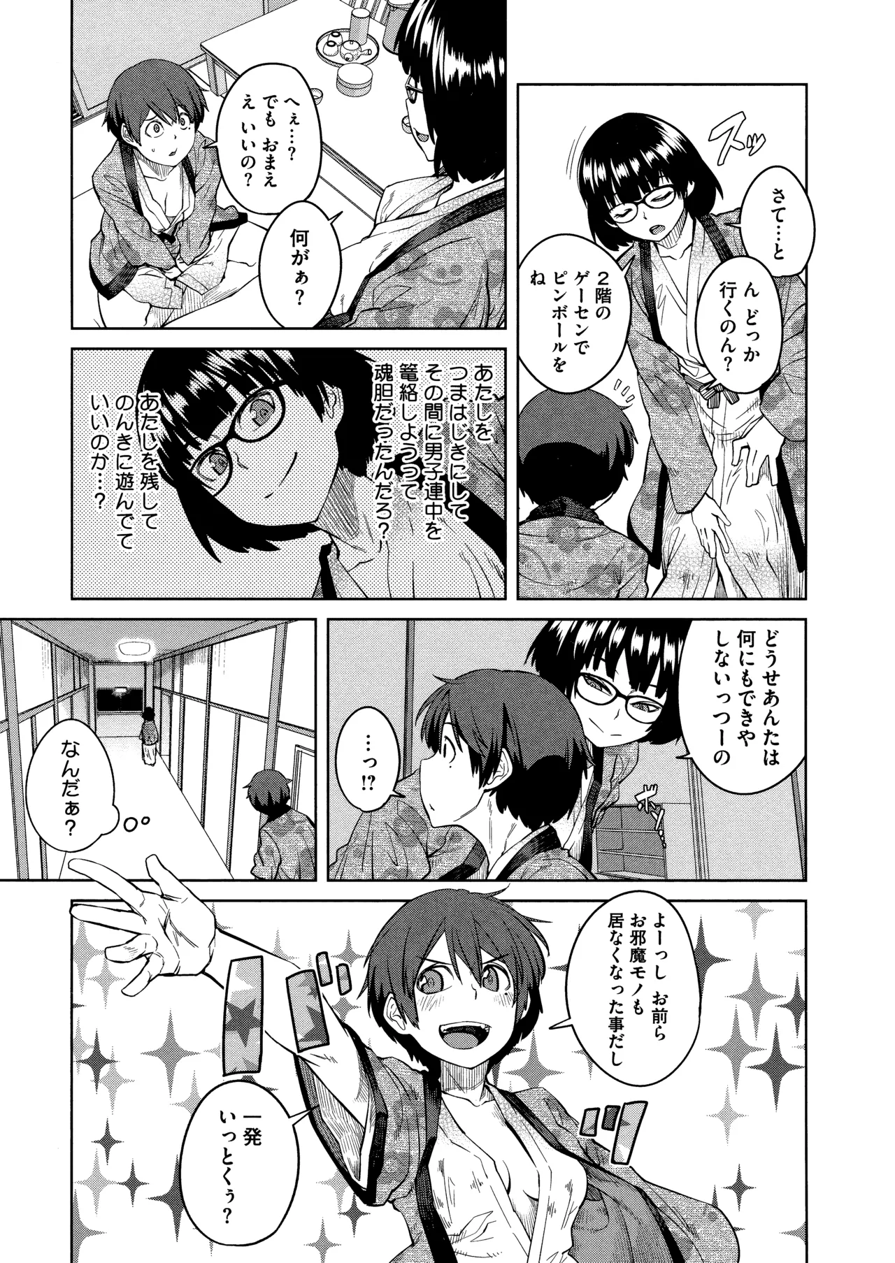 Killer Queen page 35 - maid kissing hentai manga - read online free