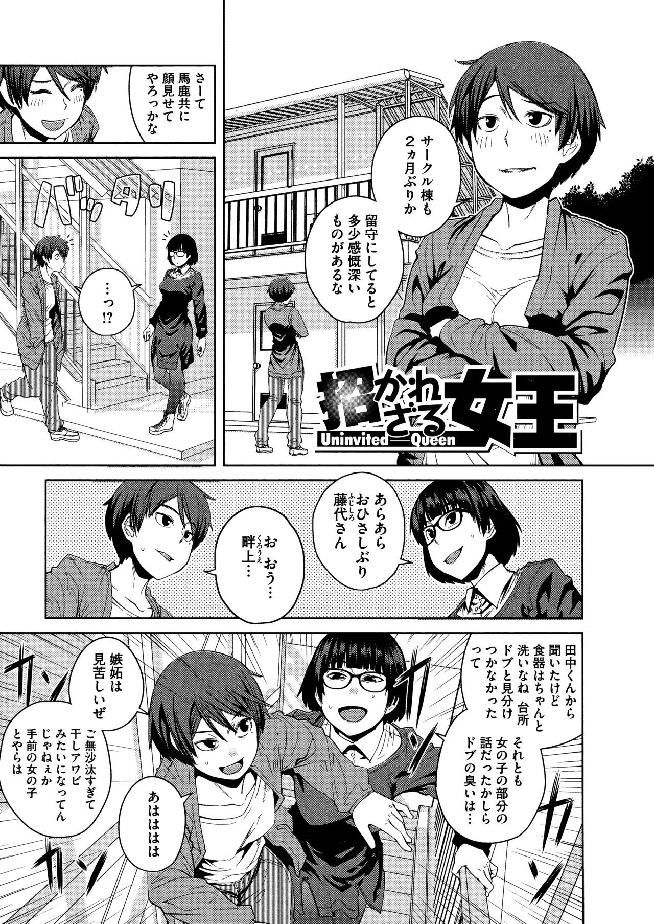 Killer Queen page 63 - maid kissing hentai manga - read online free