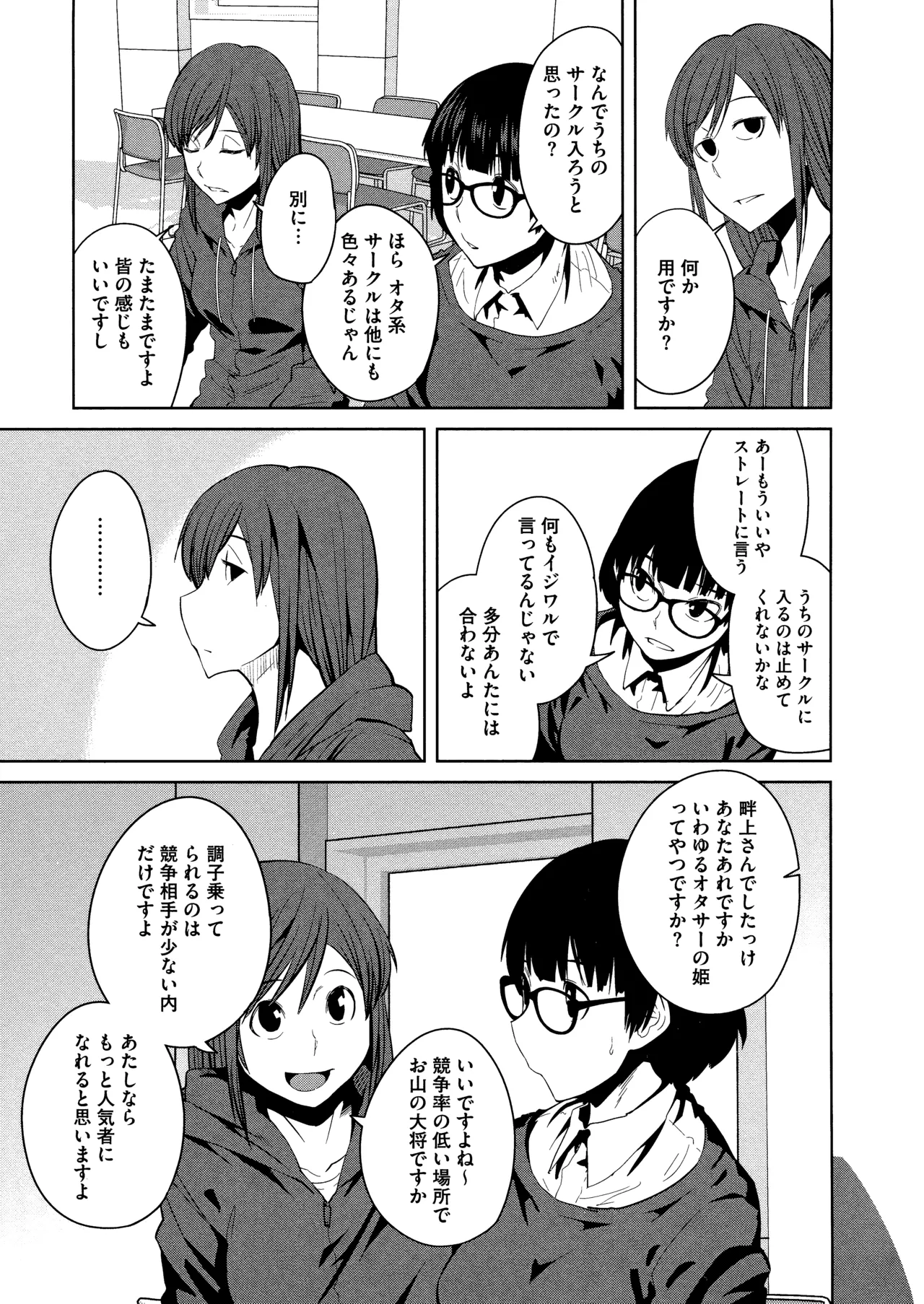 Killer Queen page 67 - maid kissing hentai manga - read online free