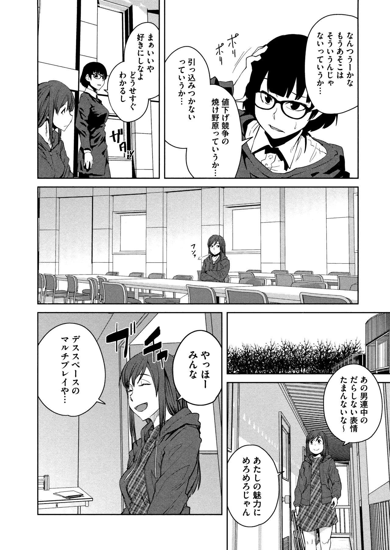 Killer Queen page 68 - maid kissing hentai manga - read online free