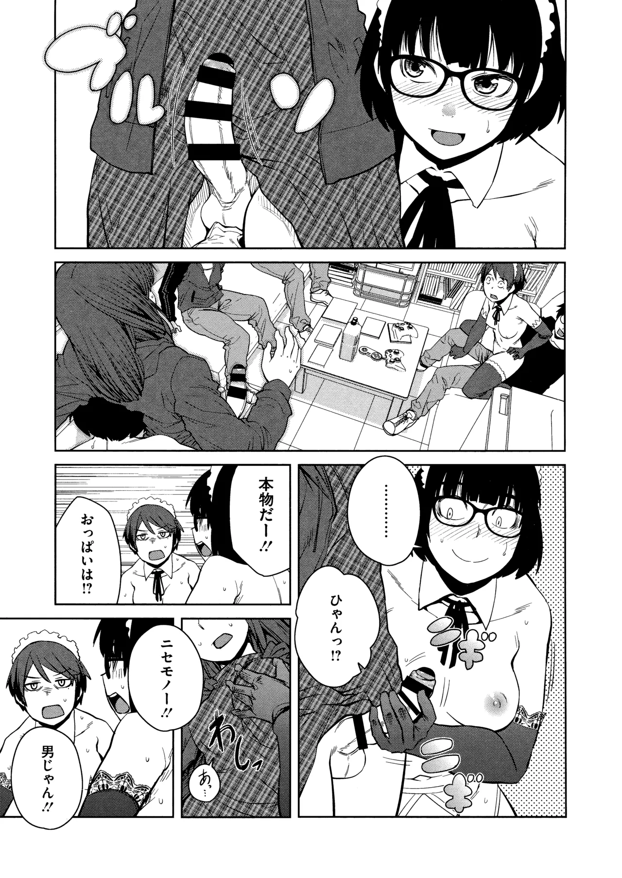 Killer Queen page 71 - maid kissing hentai manga - read online free