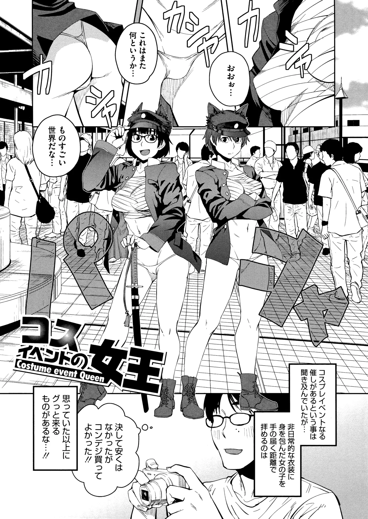 Killer Queen page 83 - maid kissing hentai manga - read online free