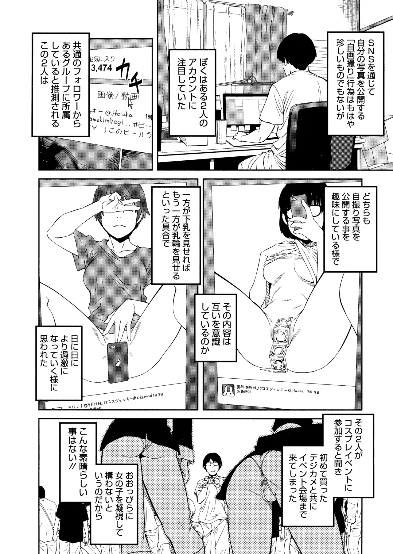 Killer Queen page 84 - maid kissing hentai manga - read online free