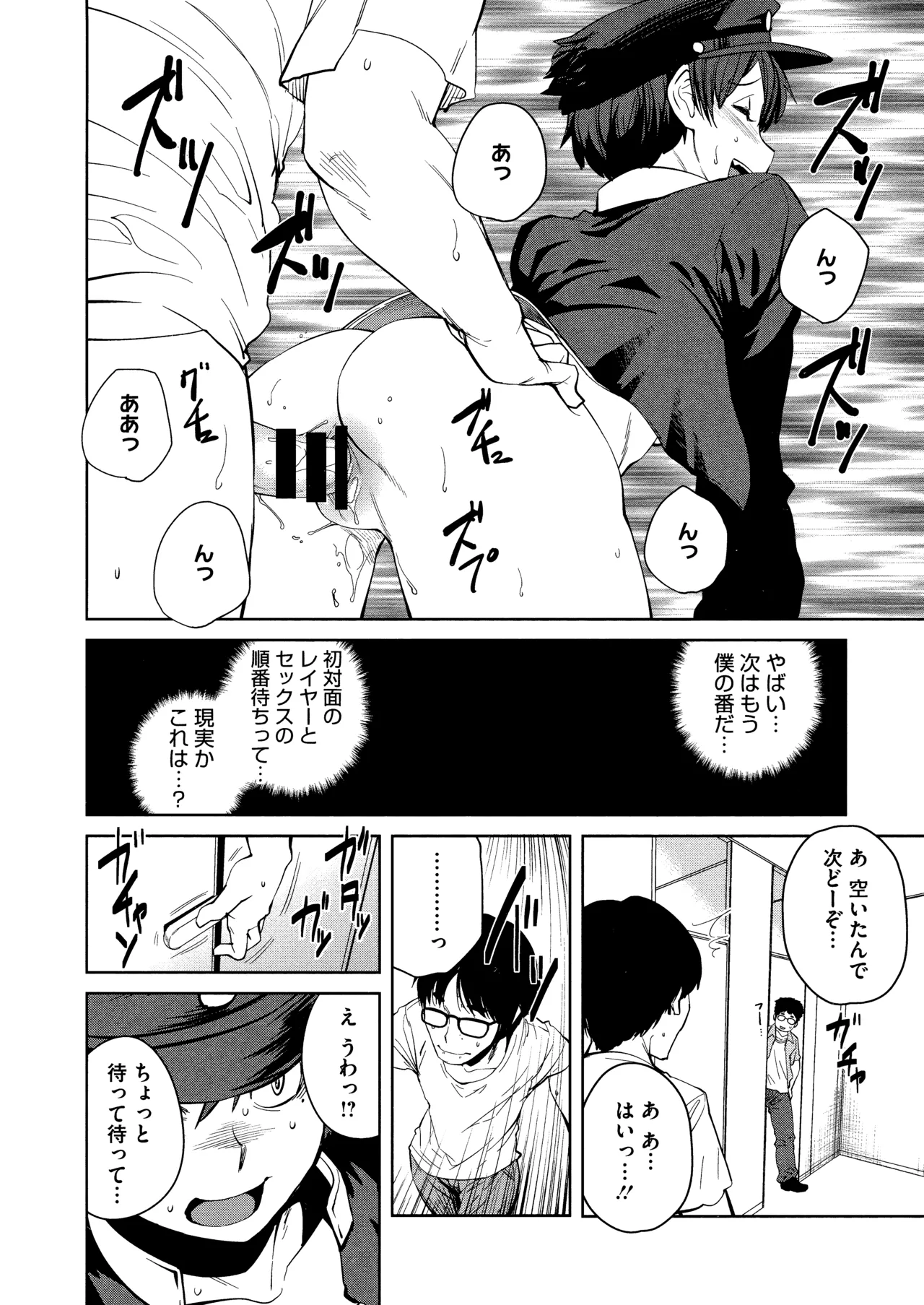 Killer Queen page 88 - maid kissing hentai manga - read online free